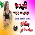 Bhauji Chalal Na Jaala Khesari Lal Bolbam Song Full Hard Dholki Remix Akhilesh Hi Tech Gonda 